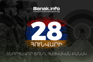 Հայկական բանակը 34 տարեկան է