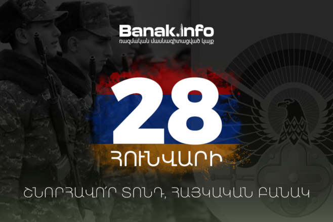 Հայկական բանակը 34 տարեկան է