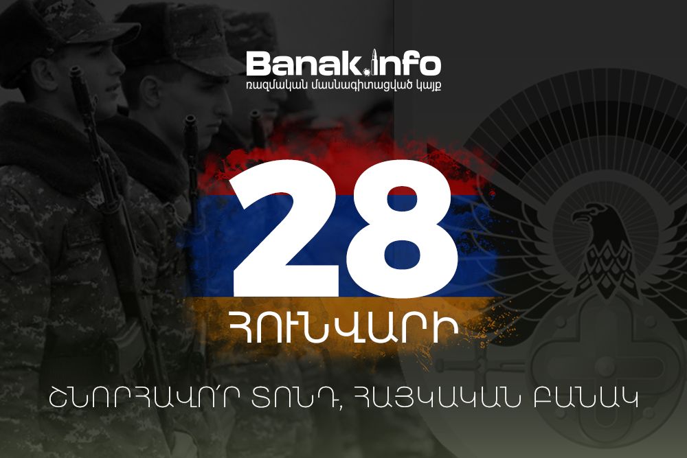 Հայկական բանակը 34 տարեկան է